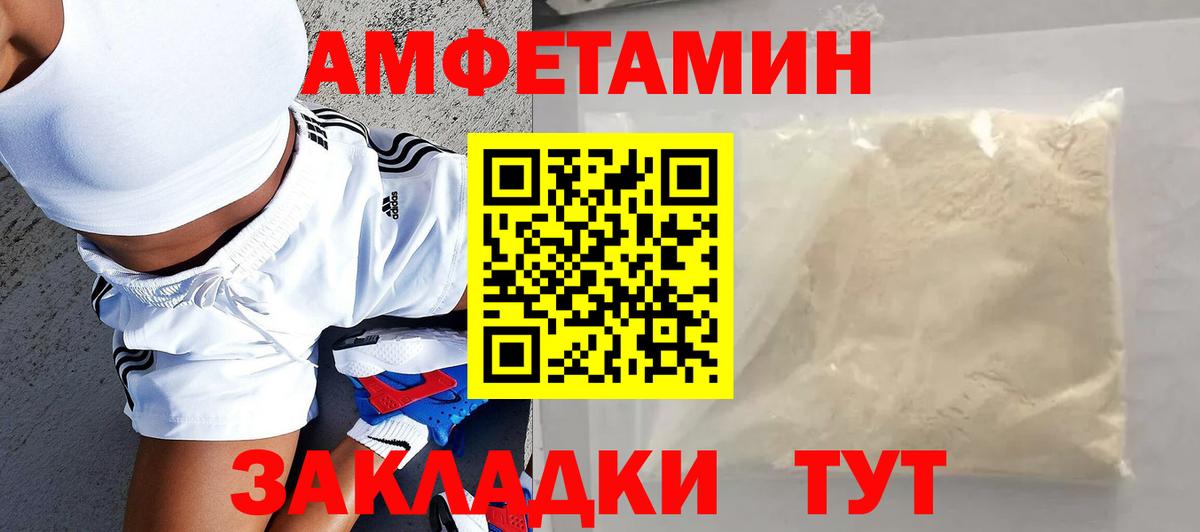 Амфетамин Premium Севастополь