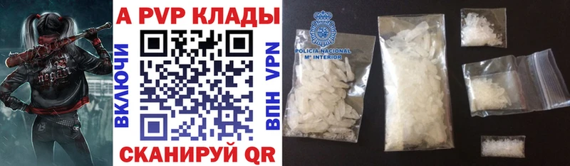 Альфа ПВП кристаллы  МЕГА сайт  Севастополь  где купить наркоту 
