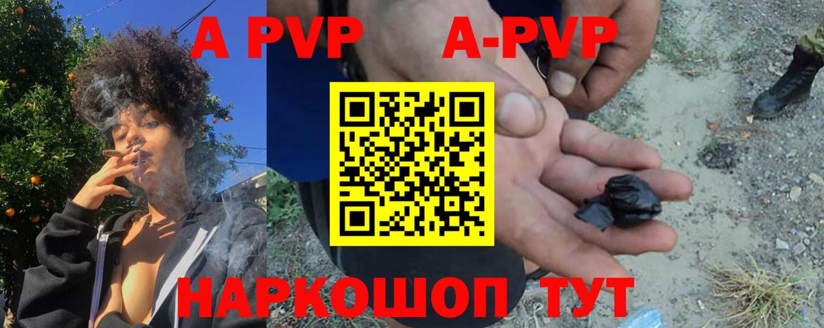 Севастополь  A-PVP мука  Альфа ПВП СК  Вход с VPN  Alfa_PVP крисы CK 