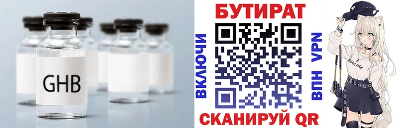 Бутират буратино  как найти наркотики  МЕГА ONION  Севастополь 