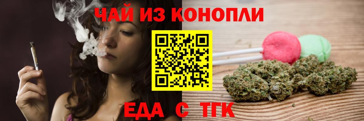 Севастополь  Еда ТГК марихуана  Вход с VPN 