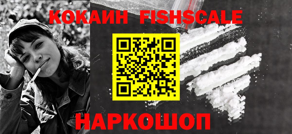 КОКАИН  Кокаин Колумбийский  Вход с VPN  Севастополь 