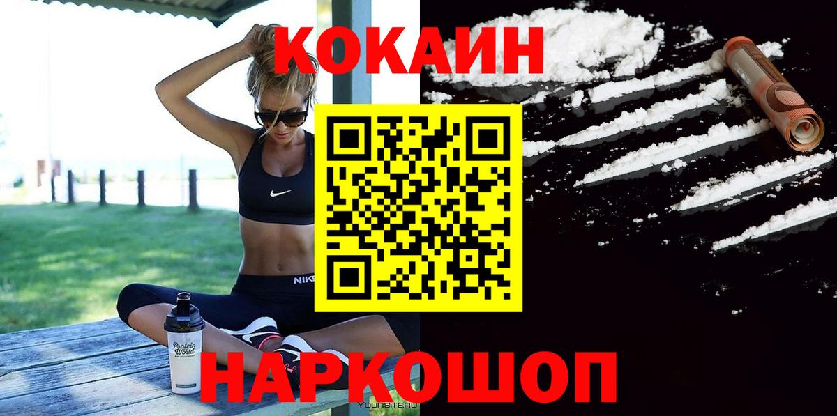 КОКАИН Перу Севастополь
