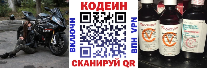 Кодеиновый сироп Lean Purple Drank  Севастополь 
