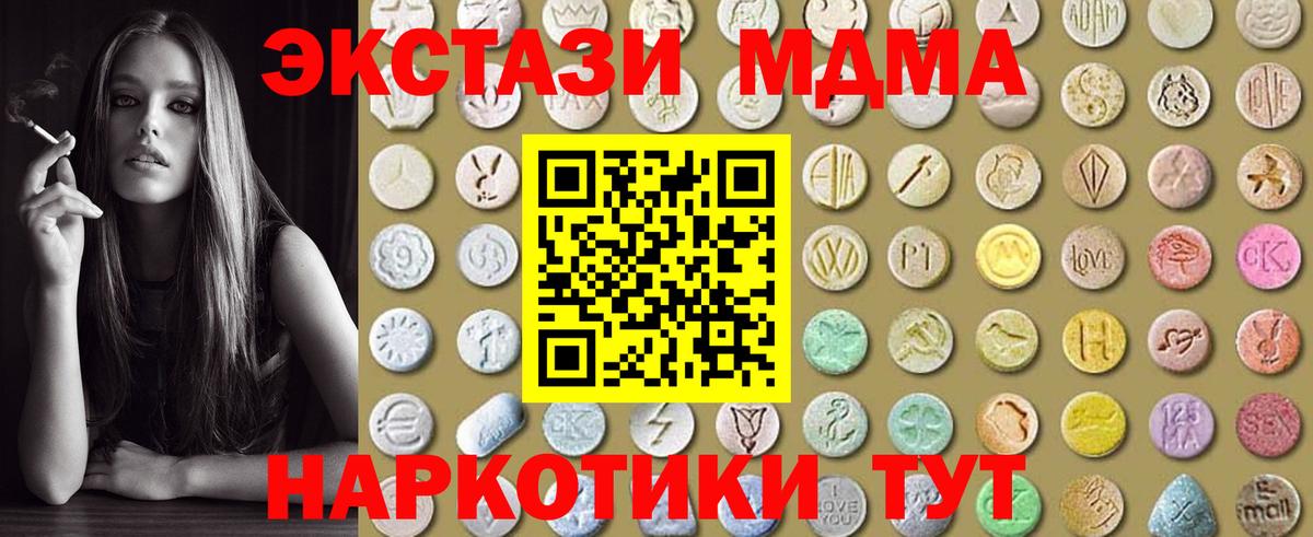 ЭКСТАЗИ TESLA  Вход с VPN  Севастополь  Экстази mix 