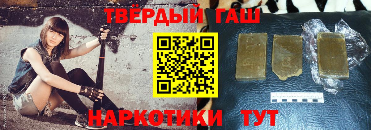 ГАШИШ VHQ Севастополь