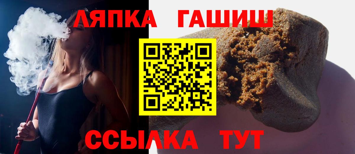 ГАШ hashish  Вход с VPN  Севастополь  ГАШ Изолятор 