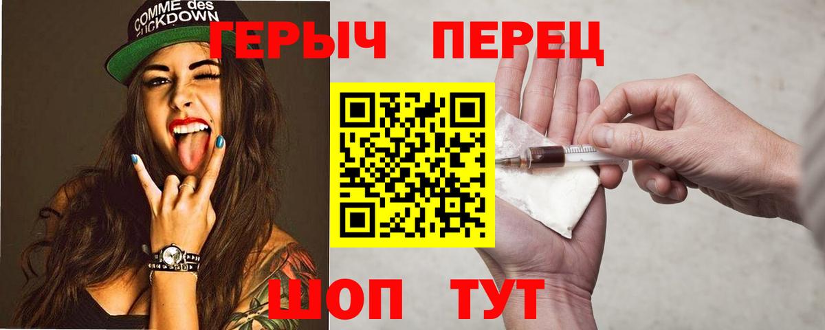 Героин VHQ Севастополь