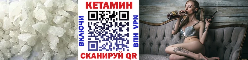 КЕТАМИН VHQ  как найти наркотики  Севастополь 