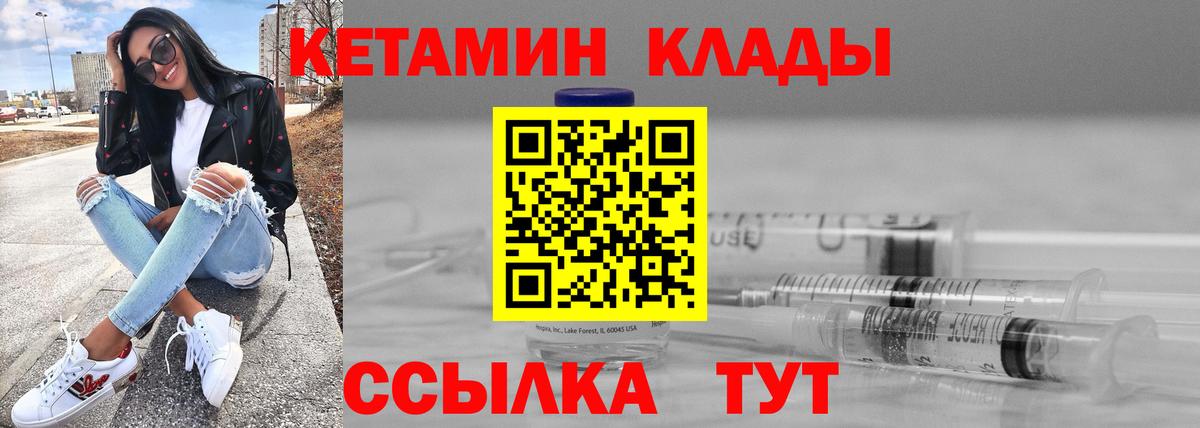 КЕТАМИН ketamine  КЕТАМИН ketamine  Севастополь  Вход с VPN 