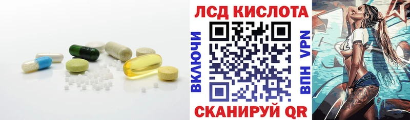 Лсд 25 экстази кислота  Севастополь 
