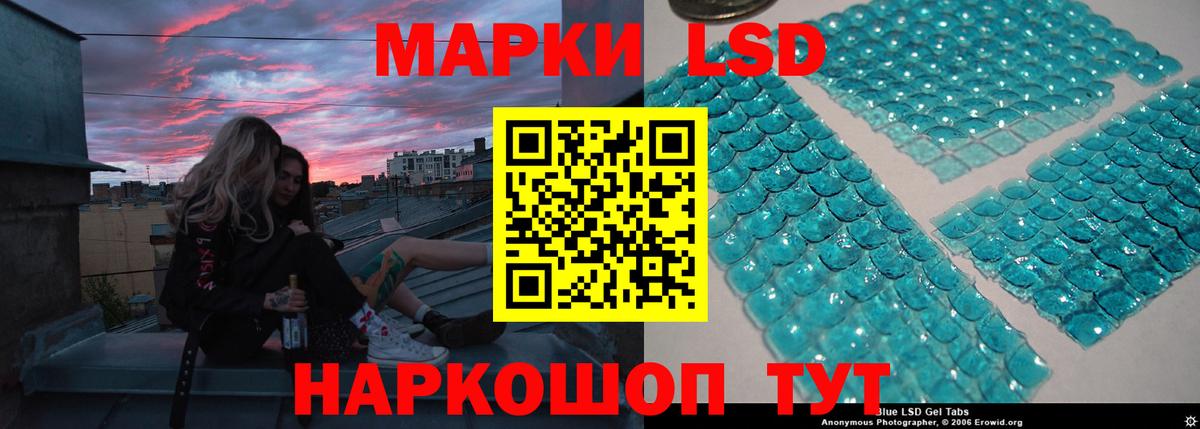 Севастополь  ЛСД экстази кислота  Лсд 25 экстази кислота  Вход с VPN 