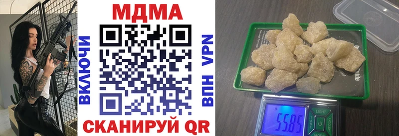 где можно купить наркотик Севастополь MDMA молли