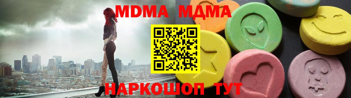 МДМА Molly  Вход с VPN  Севастополь  MDMA crystal 