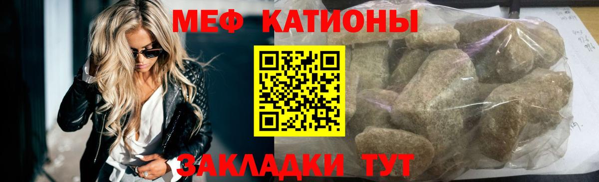 Меф Севастополь