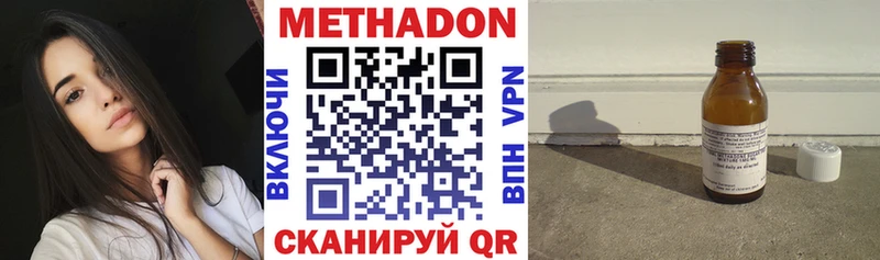 купить  сайты  Севастополь  МЕТАДОН methadone 