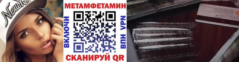 МЕТАМФЕТАМИН пудра  Севастополь 