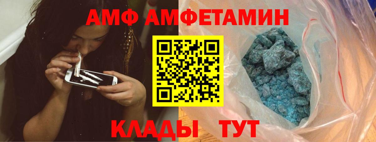 Метамфетамин Methamphetamine Севастополь