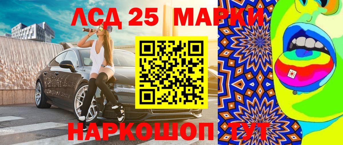 Марки NBOMe 1500мкг  Вход с VPN  Севастополь 